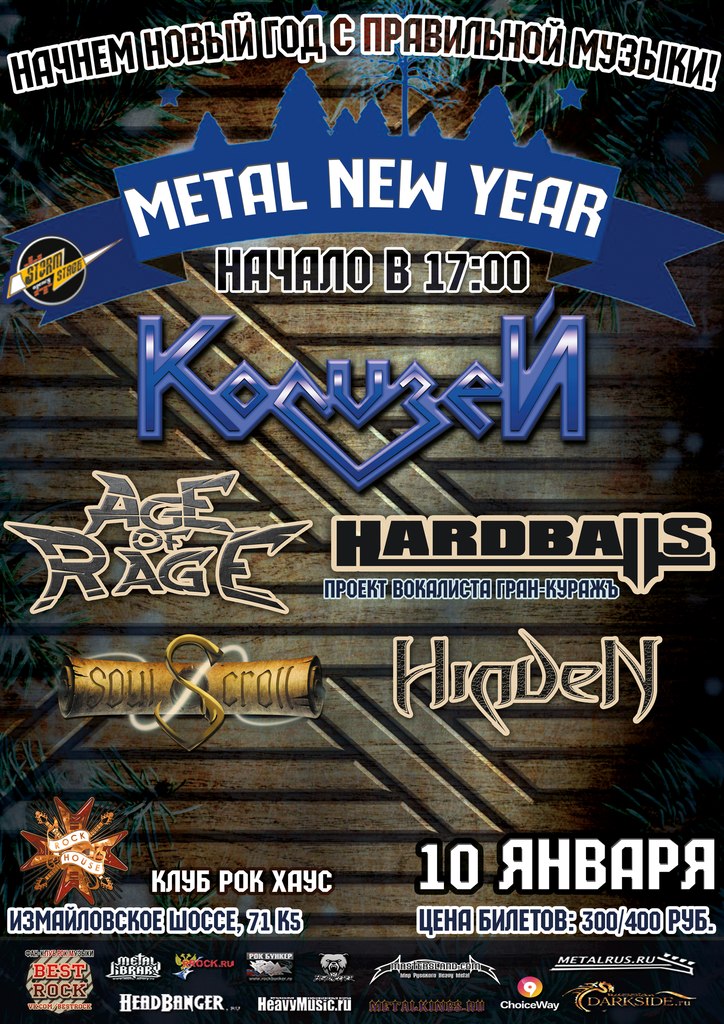 Metal New Year