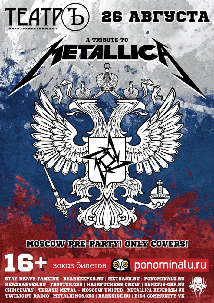Metallica Pre-Party