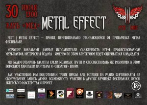 metal effect