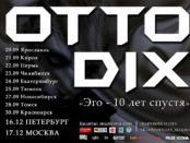 - ottodix tour0816