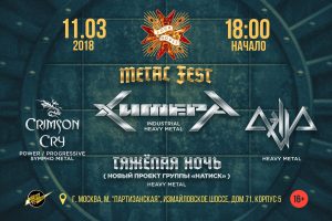 Metal - metalfest 110318