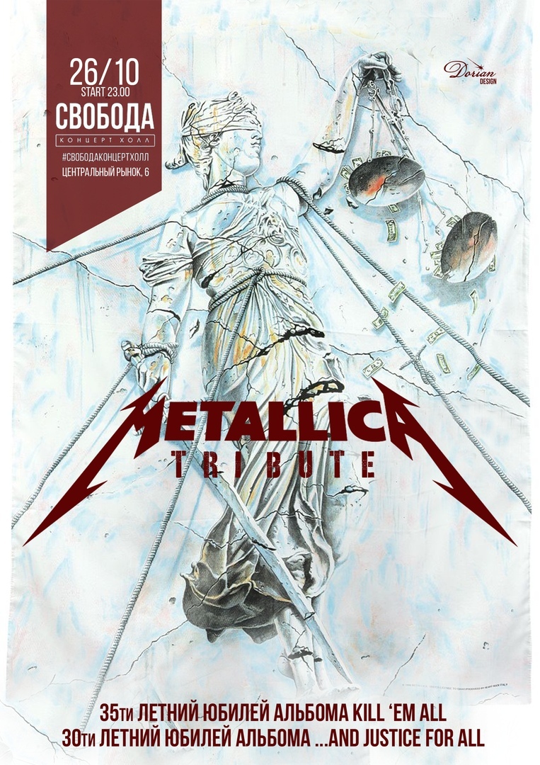 (Екатеринбург) Metallica Cover Party