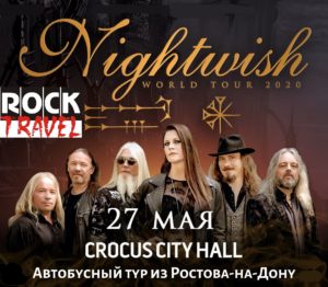 Концерт Nightwish 27 мая в Москве