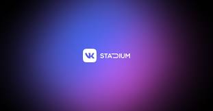 vkStadium