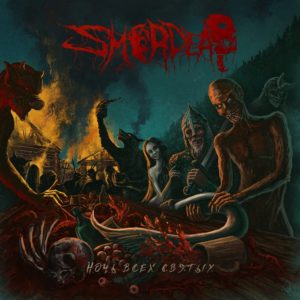 Рецензия на альбом Smerdead – "Ночь всех святых" 1 Smerdead - Smerdead Noch vseh svyatyh